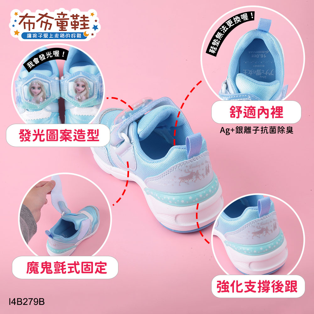 Moonstar日本冰雪奇緣水藍電燈兒童機能運動鞋
